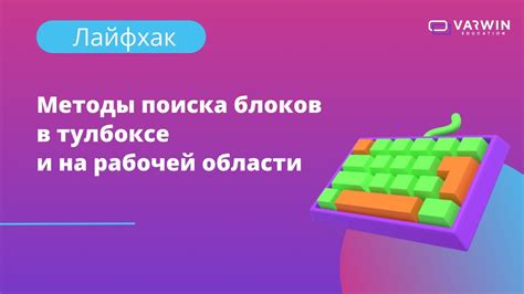 Ускорение поиска нужных блоков