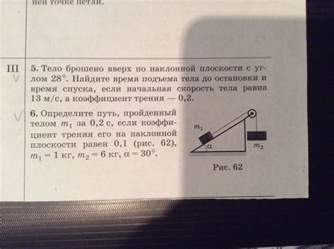 Ускорение при прохождении наклона