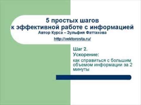 Ускорение работы с большим объемом информации