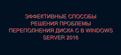 Ускорение удаления: эффективные инструменты и способы