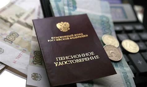 Условия выплаты пенсии в России