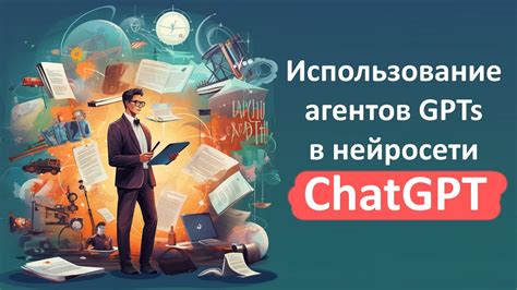 Условия использования агента