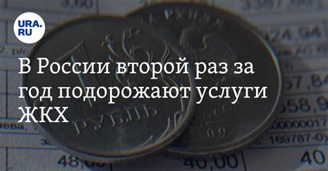 Условия и сроки действия тарифов