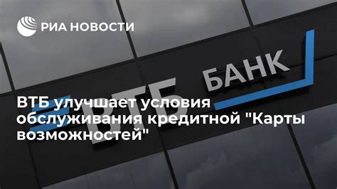 Условия льготного периода кредитной карты ВТБ