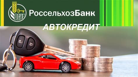 Условия получения автокредита в ВТБ