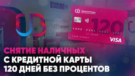 Условия получения кредитной карты без процентов