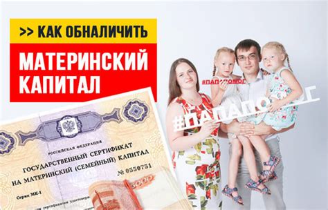 Условия получения материнского капитала до 3 лет