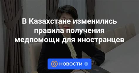 Условия получения медицинской страховки для иностранцев