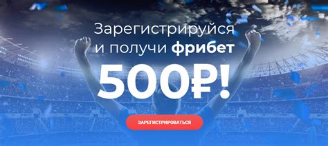 Условия получения фрибета Olimpbet