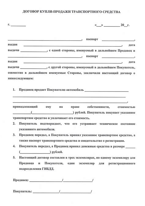 Условия продажи автомобиля и возможность торговли