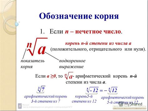 Условия существования и значение квадратного корня отрицательного числа