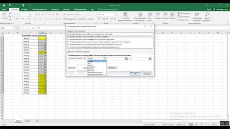 Условное форматирование по времени в Excel