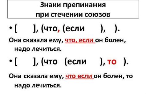 Условные предложения и запятая после союза "если что"