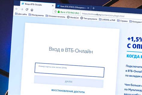 Услуги банка ВТБ в личном кабинете