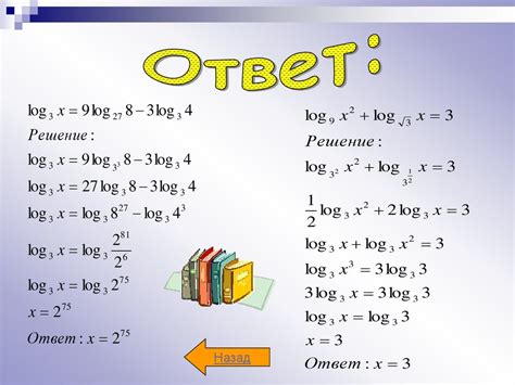 Усовершенствованные методы расчета числа для логарифма