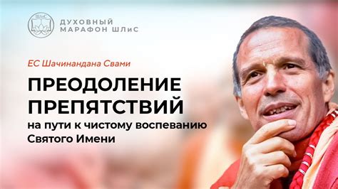 Успехи и преодоление преград на пути к славе