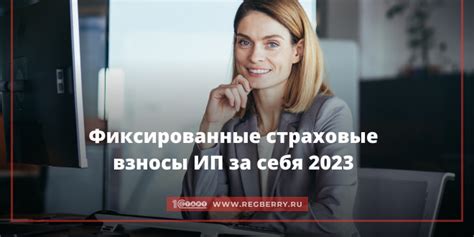 Успешная работа ИП в 2023 году: современные принципы и рекомендации