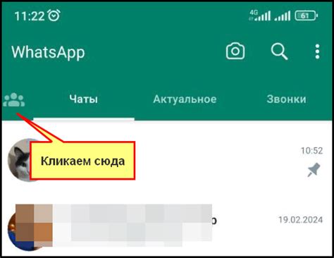 Успешное добавление номера в группу WhatsApp