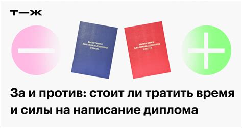 Успешное написание диплома за ограниченное время: основные рекомендации и проверенные методы