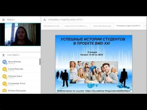 Успешные истории студентов