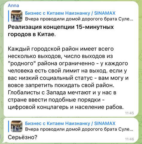 Успешные примеры "15 минутных городов" в Китае