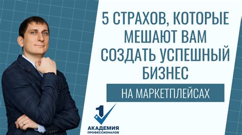 Успешный бизнес: секреты продаж