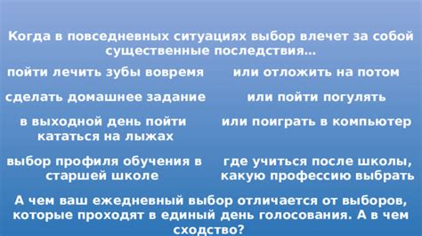 Успешный поиск сбережений в повседневных ситуациях