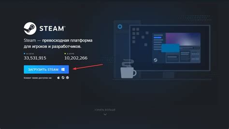 Устанавливаем Steam на компьютер