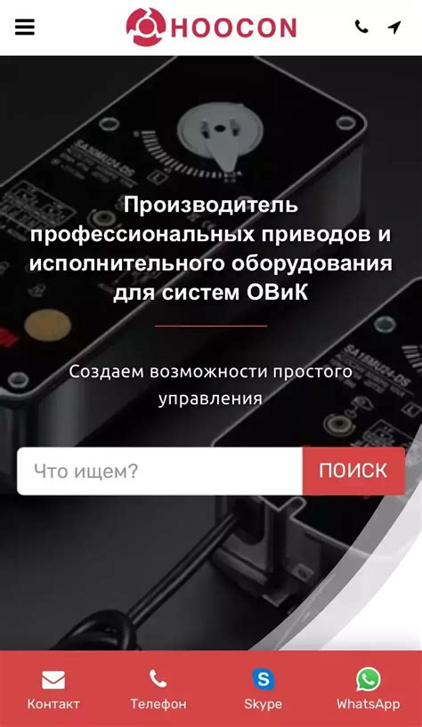 Устанавливайте приложение на свой смартфон