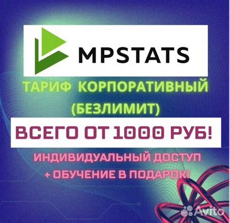 Установите МПСтатс из Маркета