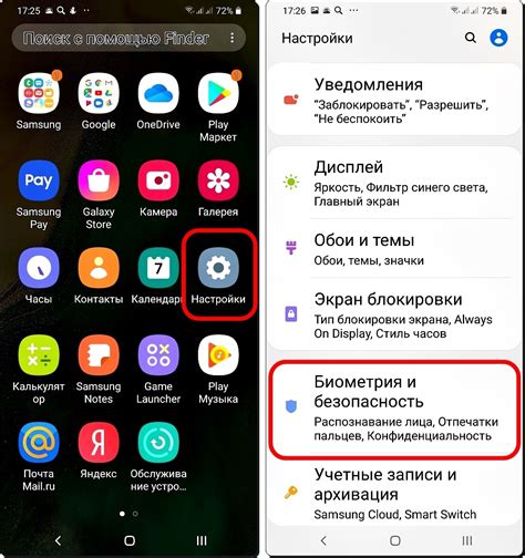 Установите антирекламное приложение на свой телефон Samsung