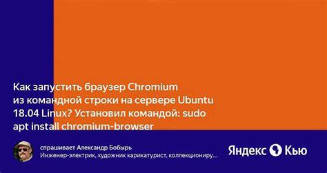 Установите браузер, следуя простым шагам мастера установки