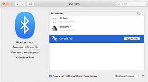 Установите внешний Bluetooth-адаптер