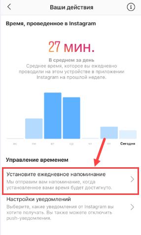 Установите ежедневное напоминание