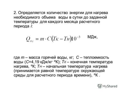 Установите желаемую мощность нагрева