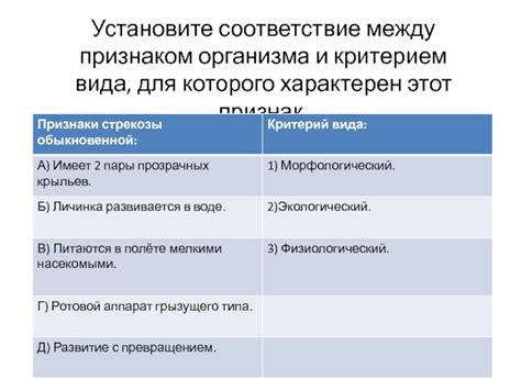 Установите критерии