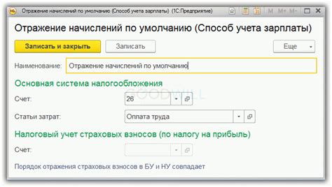 Установите необходимые настройки 1С ЗУП 3.1