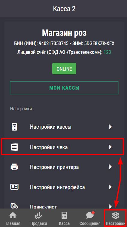 Установите нужные настройки