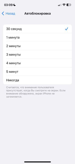 Установите нужный интервал