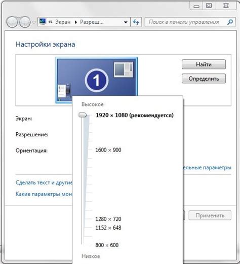 Установите оптимальное разрешение экрана