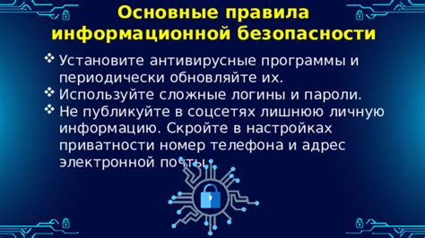 Установите основные ограничения