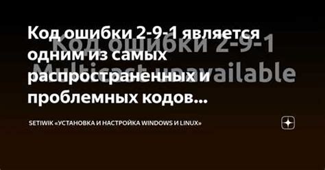 Установите последнюю версию ПО