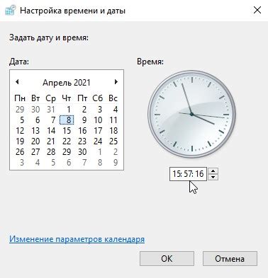 Установите правильное время и дату