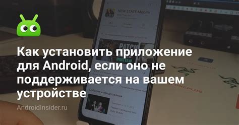 Установите приложение, если оно еще не установлено на вашем Android-устройстве