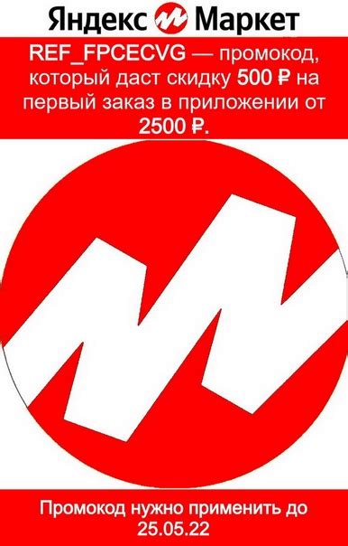 Установите приложение "Яндекс.Маркет"