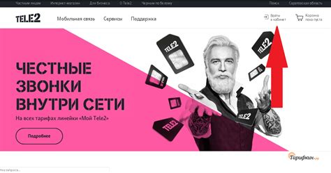 Установите приложение Теле2 на свой смартфон