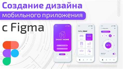 Установите приложение Фигма