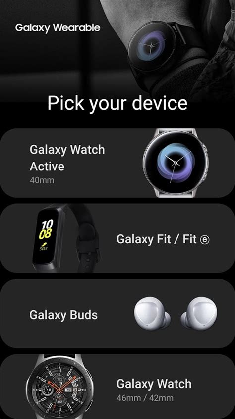 Установите приложение Galaxy Wearable