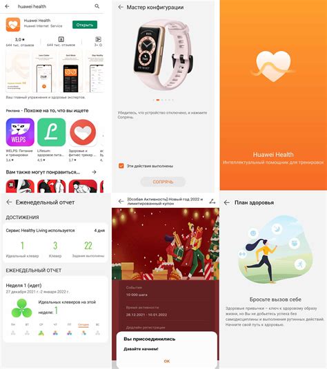 Установите приложение Huawei Health на свой смартфон