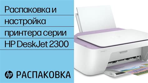 Установите принтер в системе и настройте его параметры